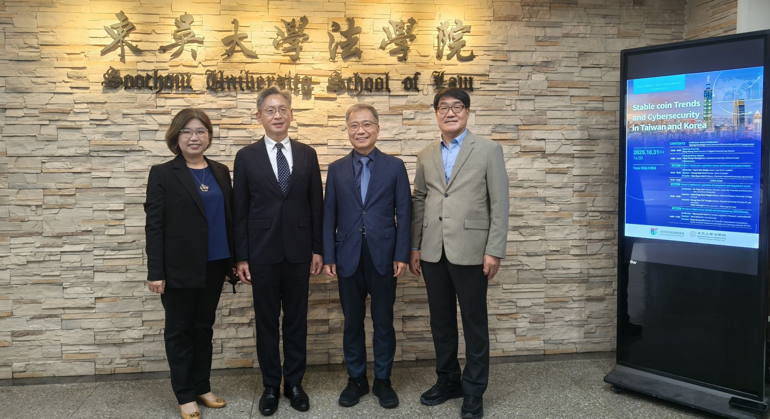 2025年10月31日台韓穩定幣與網路安全研討會-20251031林育廷 莊永丞 Sung Seung Yun   Kim Si Hong.jpg