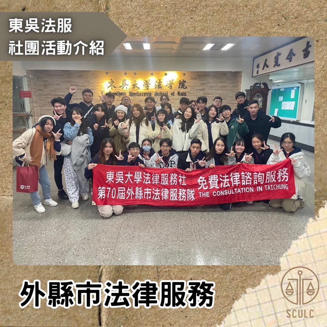 法律服務社團隊與民眾互動的情形二