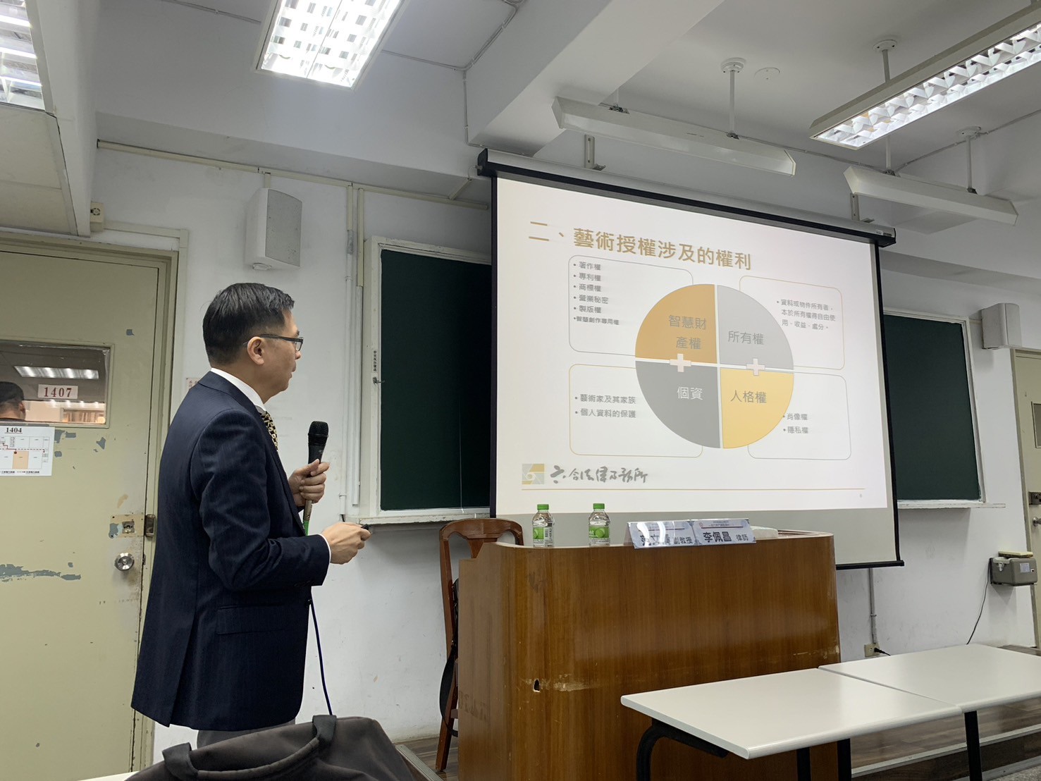 主講人李佩昌律師講述.jpg