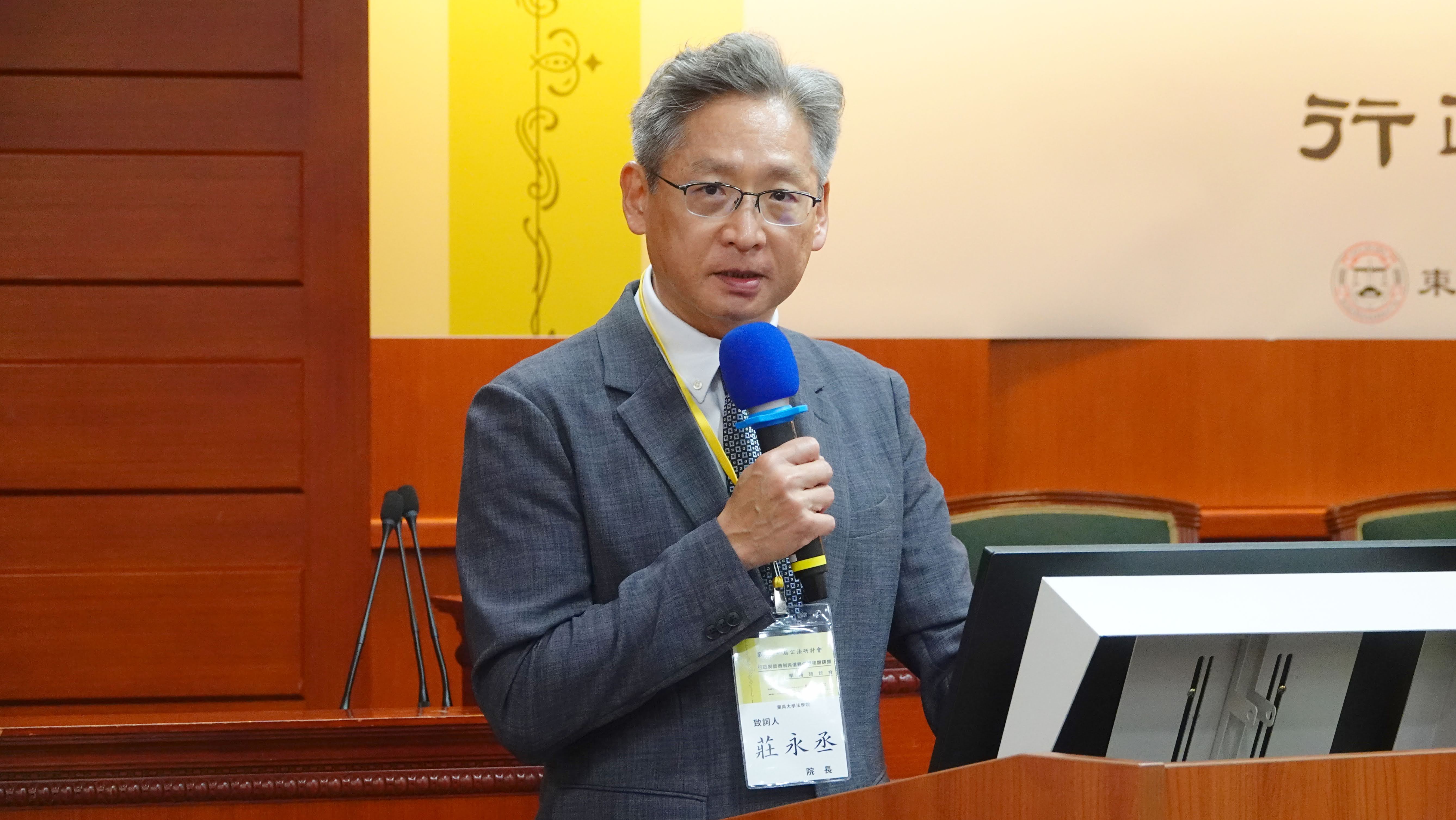 東吳大學法學院莊永丞院長於開幕致詞時表示，本研討會兼顧理論與實務，盼能為未來制度修正提供良好借鏡。（理律文教基金會提供）.JPG