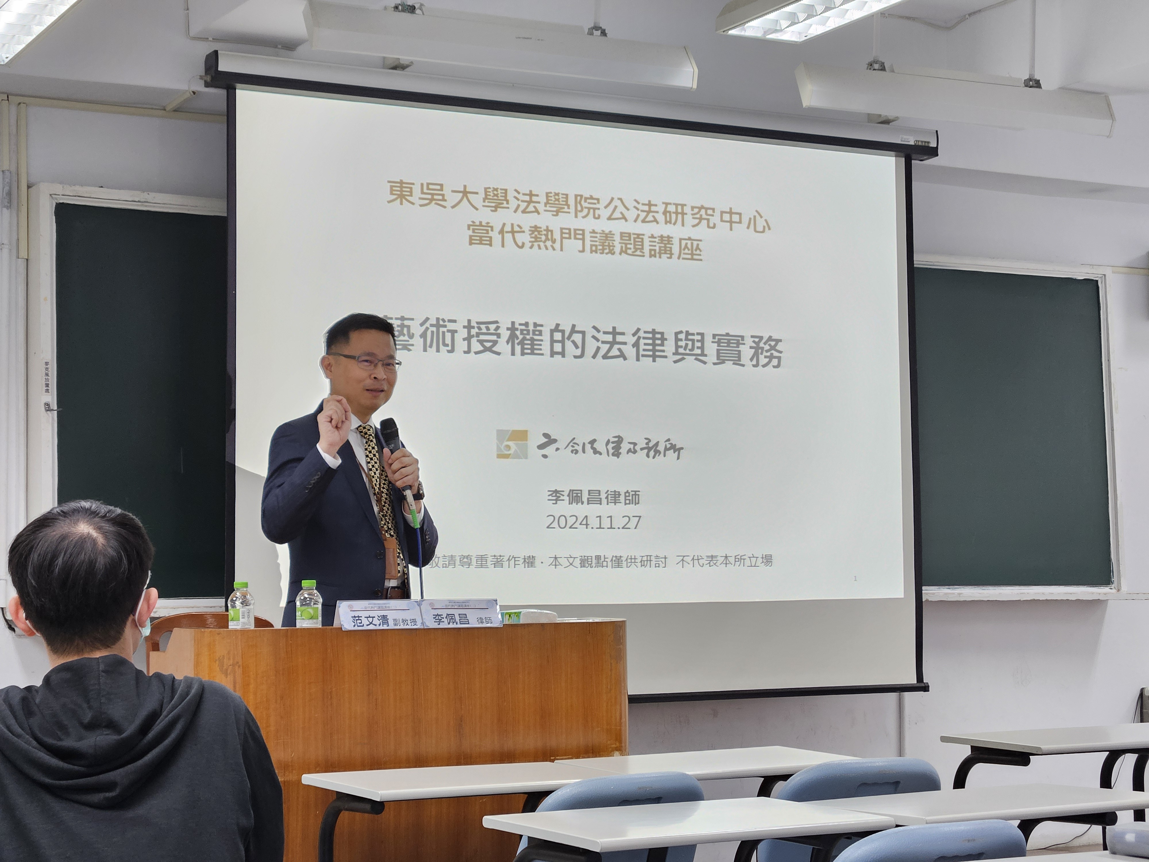 李佩昌律師自我介紹.jpg