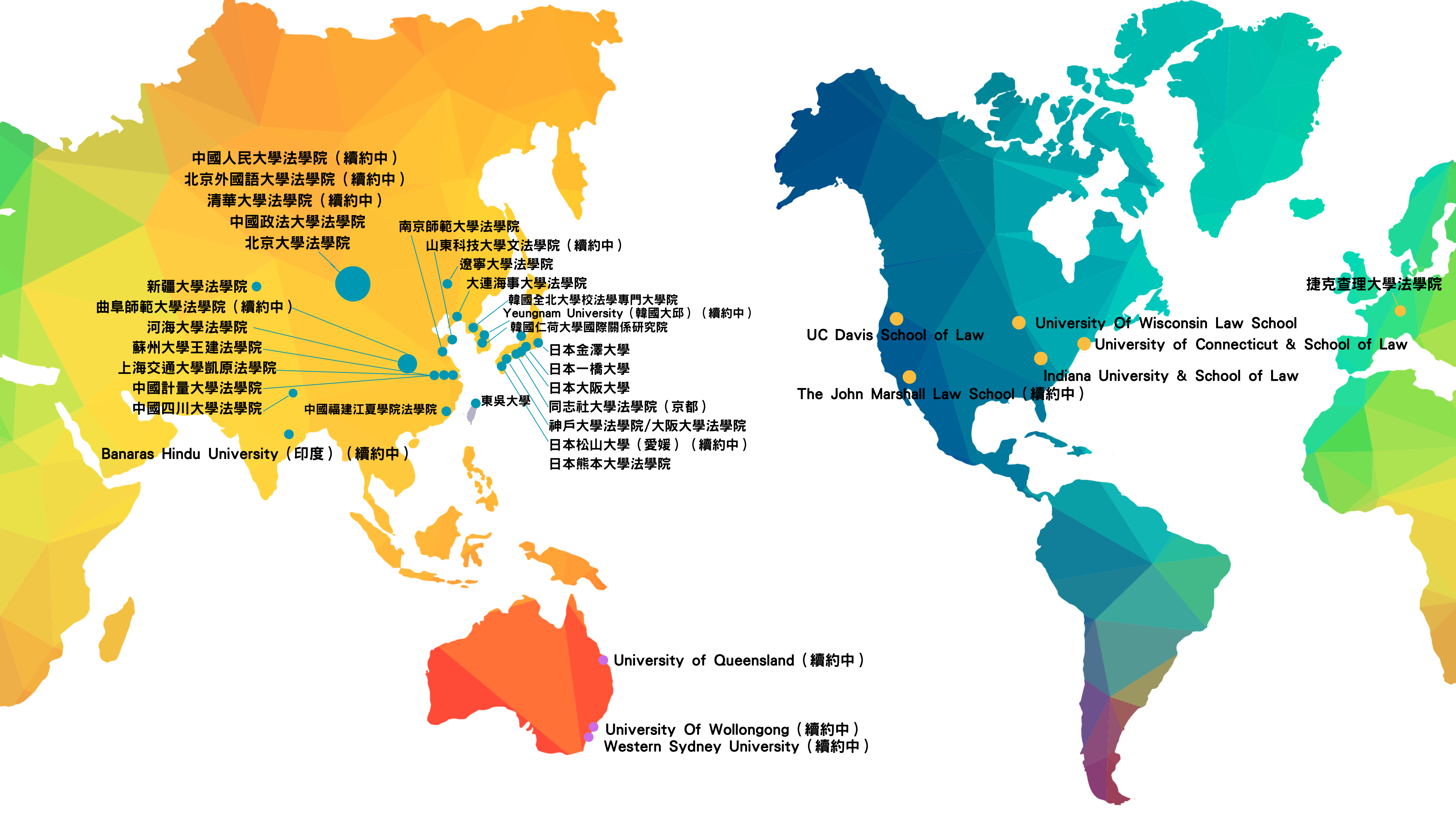 本院與多所國際大學的交換合作示意圖