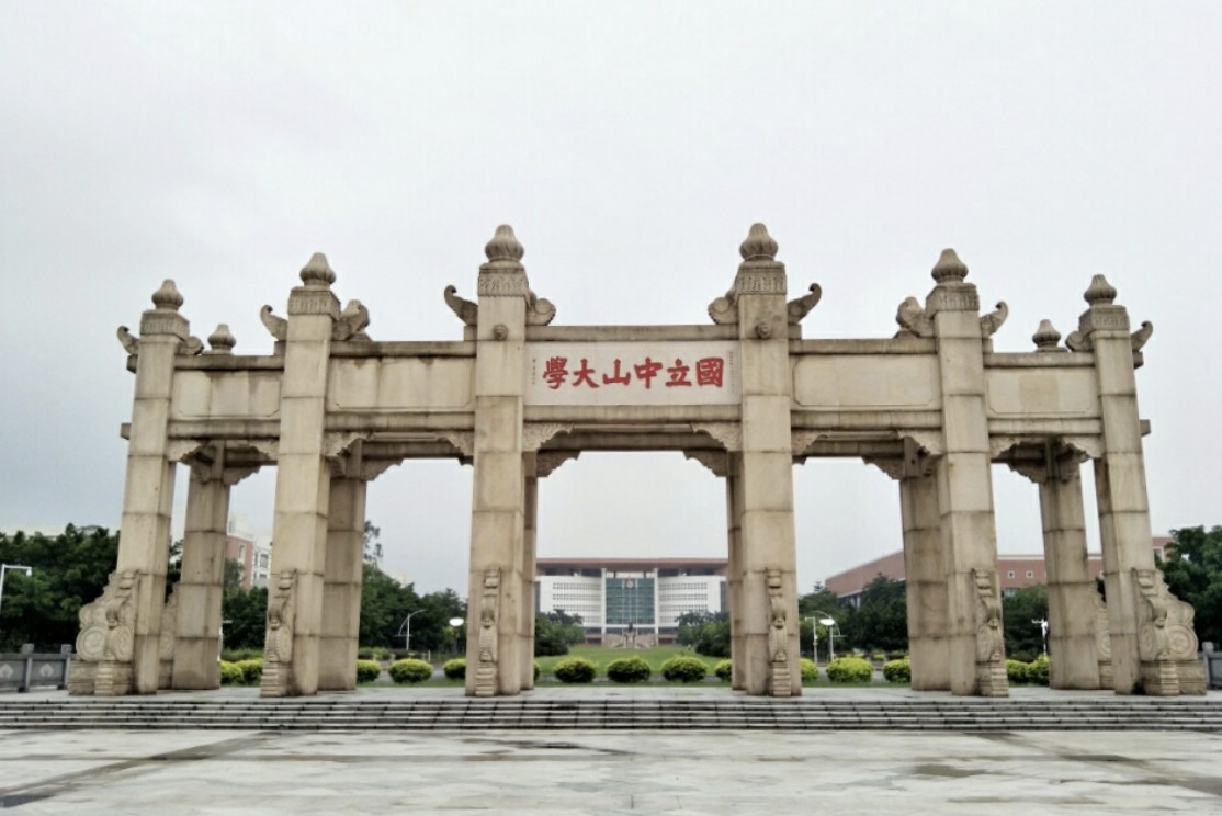 中國廣州中山大學交換：謝孟岑