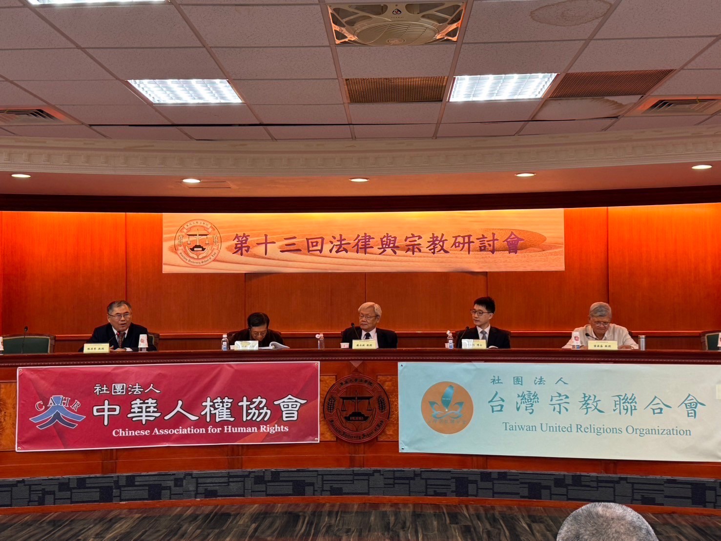 由左至右 陳清秀教授、林明鏘教授、蘇永欽大法官、顧以信博士、黃源盛教授.jpg