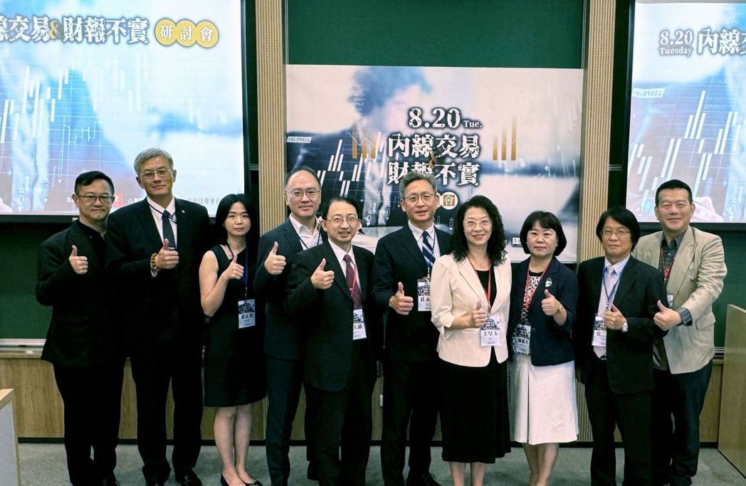 中原大學財經法律學系助理教授蔡鐘慶(左起)、中國文化大學副校長王志誠、萬國法律事務所助理合夥律師黃正欣、常和法律事務所所長主持律師許博森、台北大學法律學系系主任郭大維、東吳大學法學院院長莊永丞、台灣大學法律學院院長王皇玉、台灣舞弊防治與鑑識協會理事長陳麗秀、前最高法院院長吳燦、中國文化大學法律學系教授何曜琛出席研討。主辦單位攝影.jpg