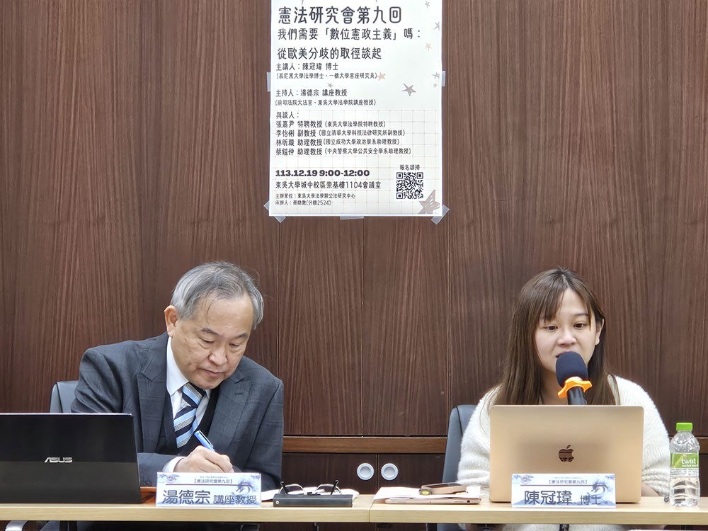主講人陳冠瑋博士.jpg