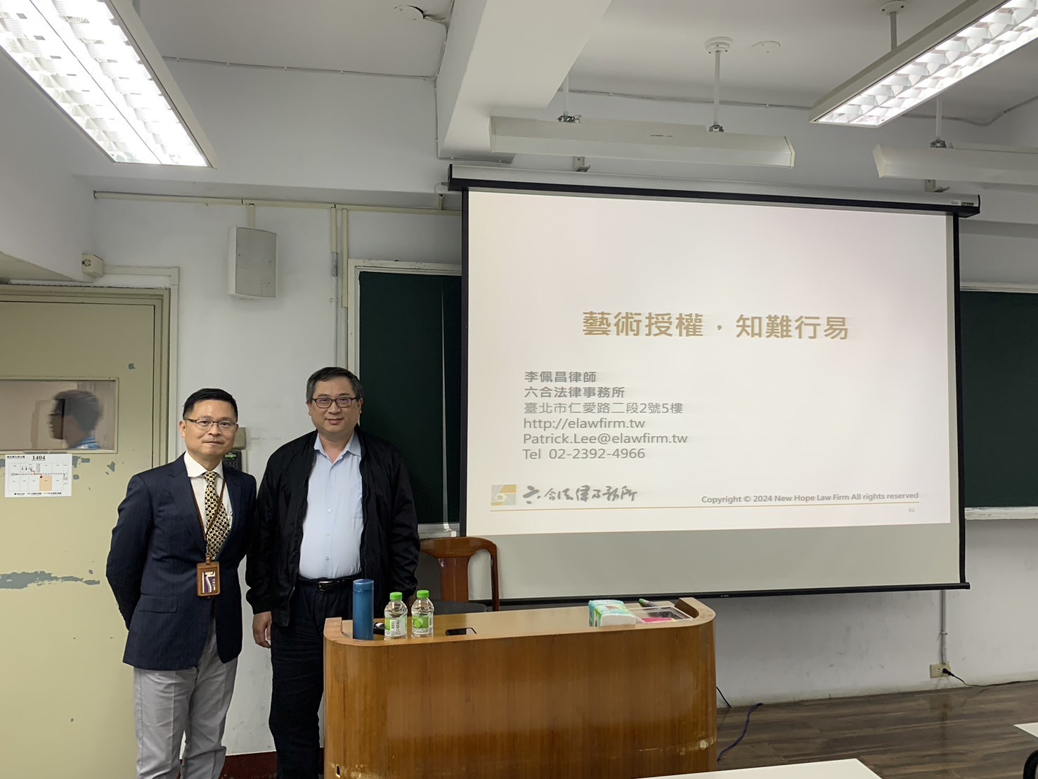 藝術授權，知難行易.jpg
