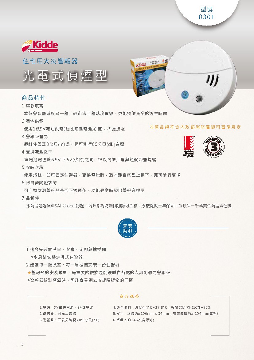 國產型錄封面