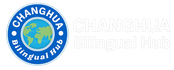 Download Changhua_Bilingual_Hub_height70_keep_ratio.png